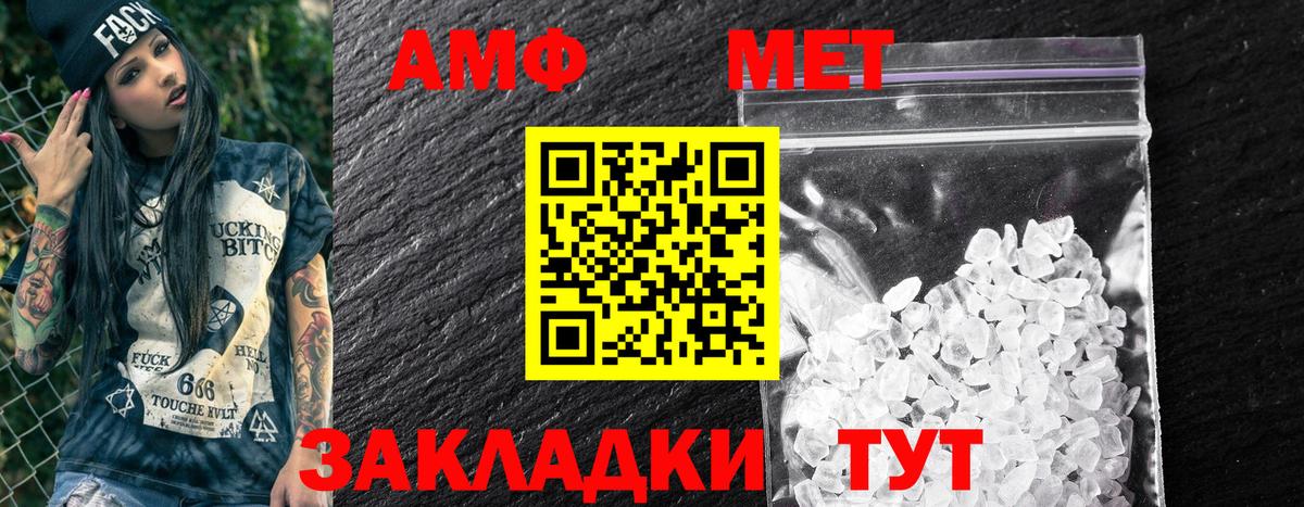 Сургут  Amphetamine VHQ  АМФ  Вход с VPN 