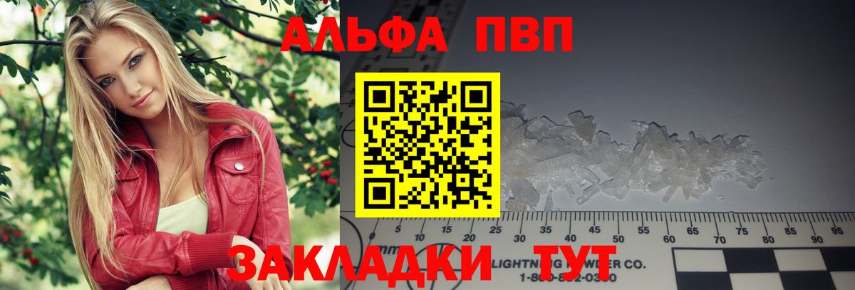 Сургут  A PVP Соль  Вход с VPN  A PVP кристаллы 