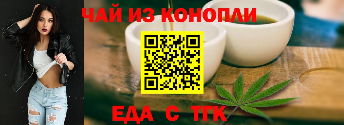 Canna-Cookies конопля  Вход с VPN  Сургут 