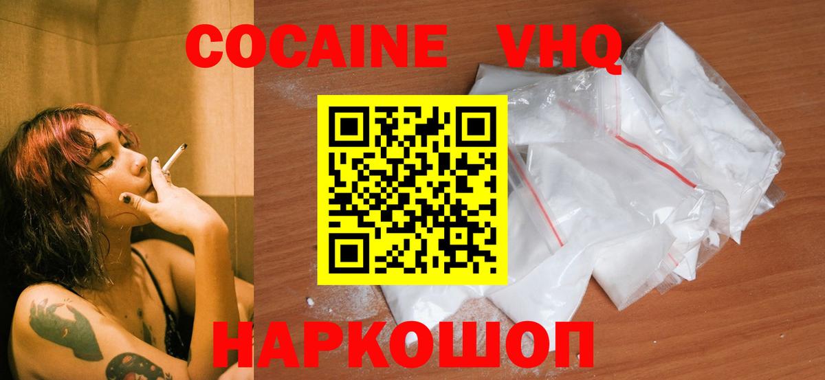 КОКАИН Перу  Вход с VPN  Сургут  COCAIN Columbia 