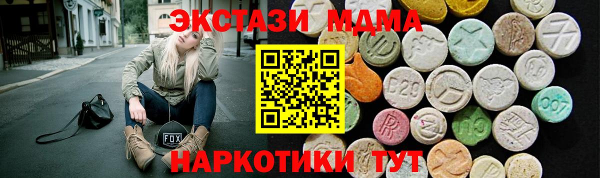 Ecstasy 280мг  Вход с VPN  Ecstasy  Сургут  ЭКСТАЗИ 280 MDMA 
