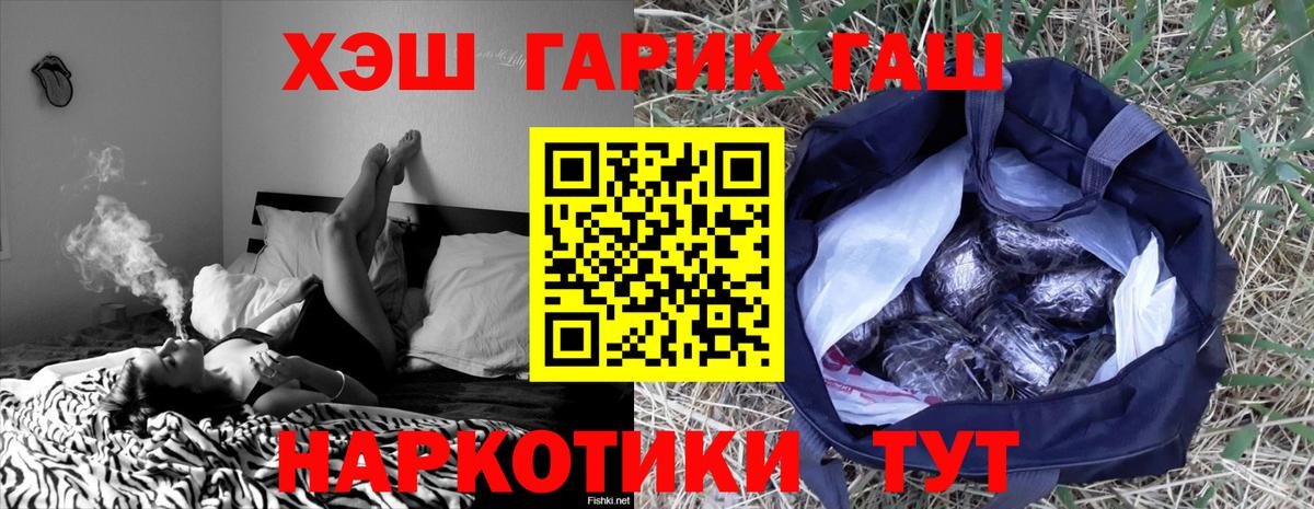 Гашиш Изолятор  Гашиш  Вход с VPN  Сургут  ГАШИШ Изолятор 