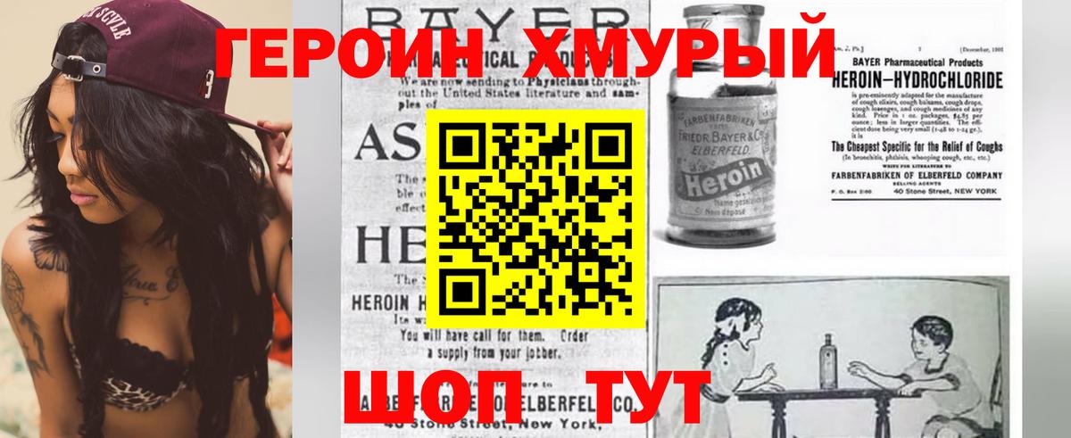 ГЕРОИН афганец Сургут
