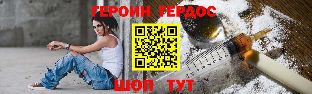 ГЕРОИН хмурый  Вход с VPN  Сургут 