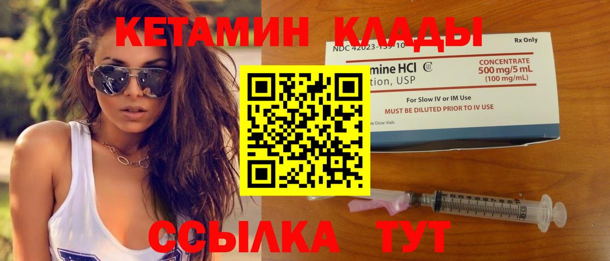 КЕТАМИН ketamine Сургут