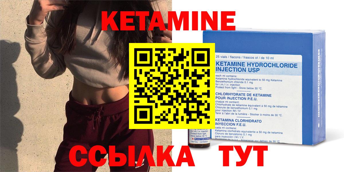КЕТАМИН ketamine  Кетамин ketamine  Вход с VPN  Сургут 