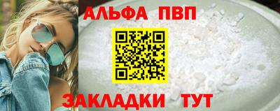 ALPHA PVP Бузулук