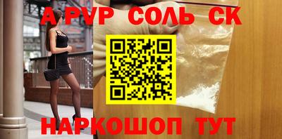 ALPHA PVP Бузулук