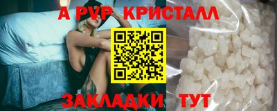 ALPHA PVP Бузулук