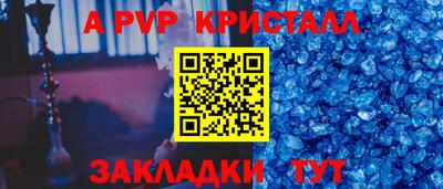 кристаллы Бугуруслан