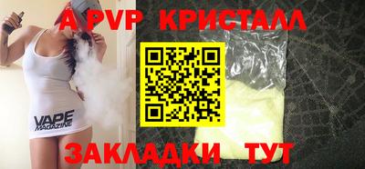 ALPHA PVP Бузулук