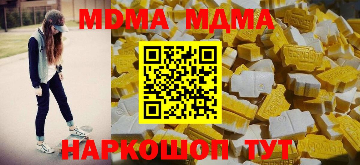 МДМА crystal Сургут