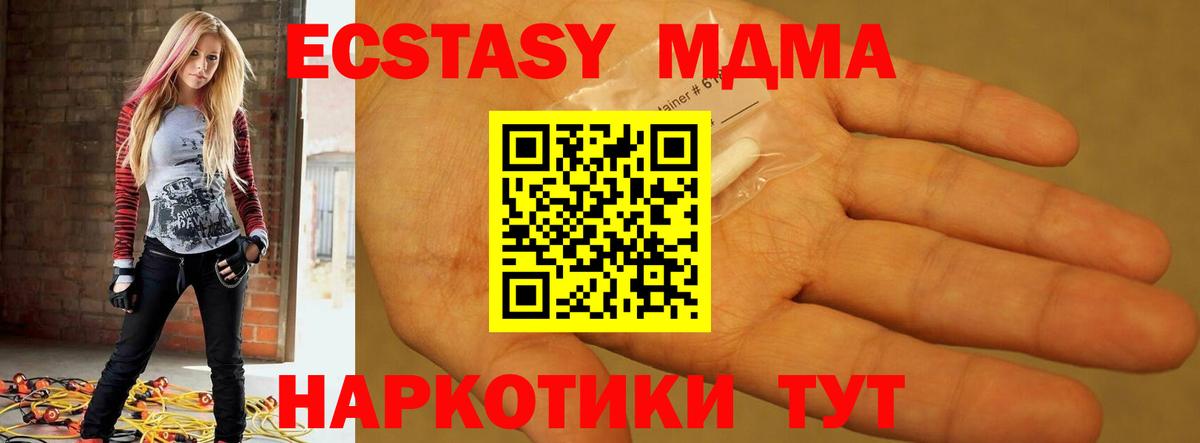 MDMA crystal  Вход с VPN  MDMA VHQ  МДМА  Сургут 