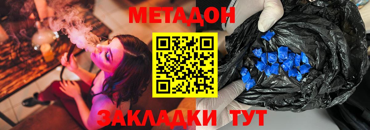 omg зеркало  Вход с VPN  МЕТАДОН мёд  Сургут  МЕТАДОН methadone 