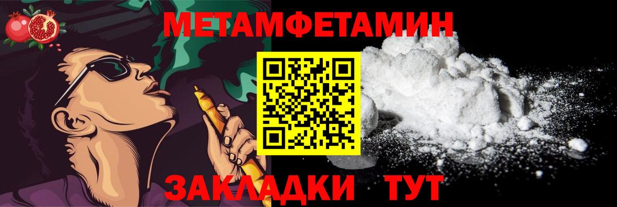 МЕТАМФЕТАМИН витя Сургут