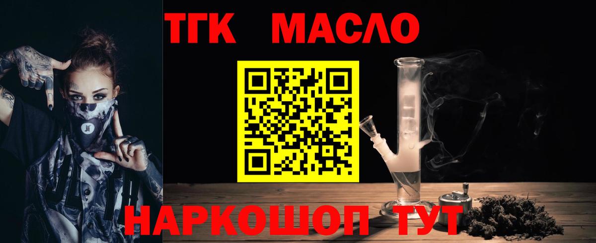 Дистиллят ТГК вейп  Вход с VPN  Сургут 